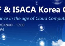 [itSMF Conference] 2012 itSMF&ISACA Korea Conference