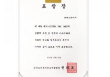 한국보건복지정보개발원 표창장 수상