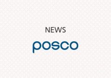 포스코 IT서비스관리시스템 구축