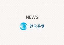 한국은행 IT서비스관리시스템 구축