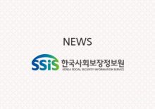 한국보건복지정보개발원 상담시스템 기능 개선 사업 참여